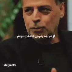 از تو چ پنهان عاشقت بودم...