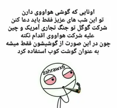 ای داد بی داد 😂 😂 😂 😂