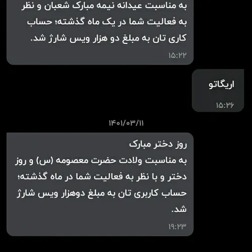 این عشق منه