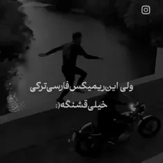 عشق یعنی خودت 🥹🫠