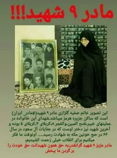 #مادر_ایران
