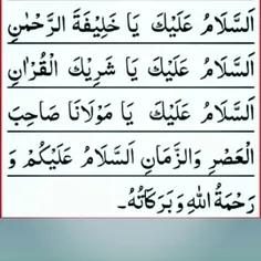 💞السلام علیک یا صاحب الزمان💞