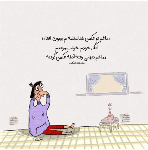 طنز و کاریکاتور o_omahbanooo 30986517 - عکس ویسگون