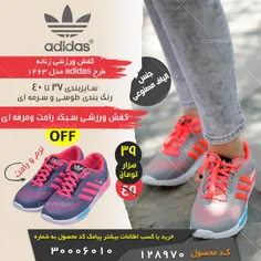 #کفش #ورزشی #زنانه طرح #adidas مدل 1263