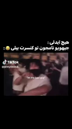 جیهوپ جان اراممممم