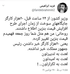 لعنت خدا به تدبیرتون😑 😑 😑