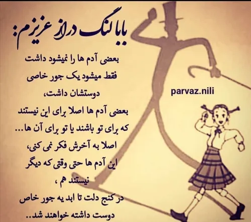 بابالنگ درازعزیزم،،،،،