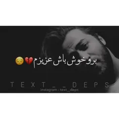 برو خوش باش عزیزم.‌‌..🥀