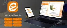 چرا ایتا و چرا واتساپ