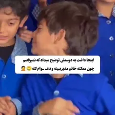 تا اخر نگا کن 🤣🤣