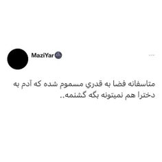 خب من موندم اگر قراره سین کنین جواب ندین چرا با آدم صحبت 