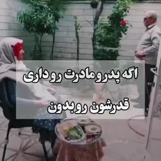 اگه هستن مراقبشون باشید لطفا🙃