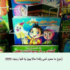 ههههههههه.اگر خندتون گرفت لایک کنید!!