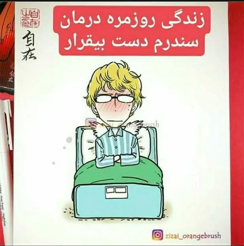 ورق بزن
کمیک دویبل و انجل
وای خدا این دوتا چه نازننن