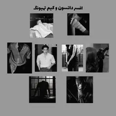 پارت۱۲(افسر داتسون و کیم تهیونگ)