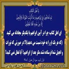 روزی یک آیه از #قرآن_کریم   
