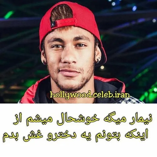 neymar