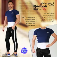 #ست_تیشرت_و_شلوار #مردانه #Reebok طرح RBK