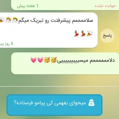 پاسخ به ناشناس