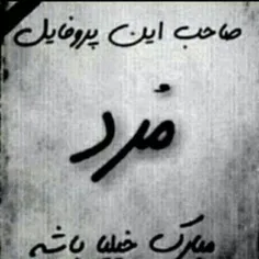 از اقامون اجازه گرفتم