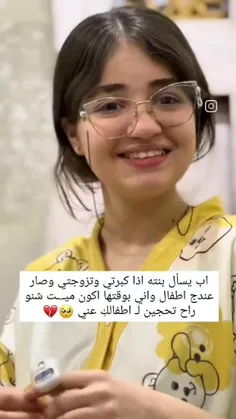 من عمــری علی عمرک باباتی♥️😇