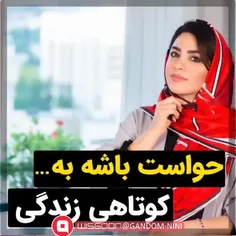 حواسمون باشه ب این روزها و این فرصت هایی ک مثل برق و باد 