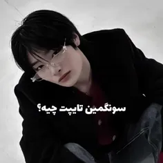 فکر نمیکردم یه روزی انقدر سم تو پیجم پست کنم 