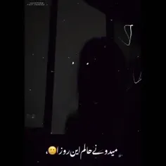 میدونی حالم این روزا🙂