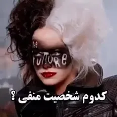 کدوم من خودم کروئلا🤣😁🌑