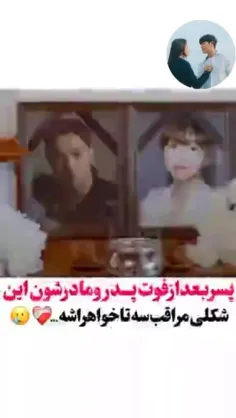 عنوان : ناگهان صاحب سه خواهر شدم 