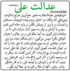 عدالت علی