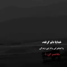 با دلی غمگین 