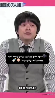 اون فقط همین گده🤏🥺🥺