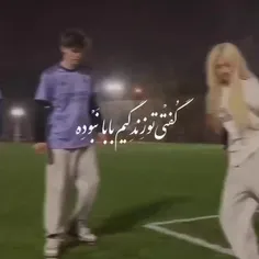 به دروغ میگم دوست ندارم 💔🙂