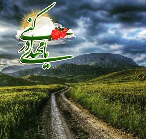 یا صاحب الزمان 💚 چه راه هایی که رفتم تا بفهمم جز تو راهی 