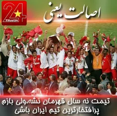 درصورت قهرمانی پرسپولیس  پرافتخارترین تیم لیگ ایران عنوان