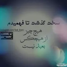 حافظ سخن از عشق مگو پرده مینداز