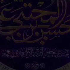 💐💐💐این گرامی پسر اول زهرا  حسن است