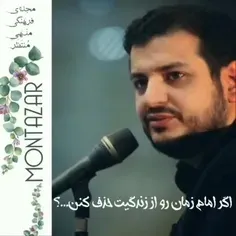 السلام علی المهدی عجل الله