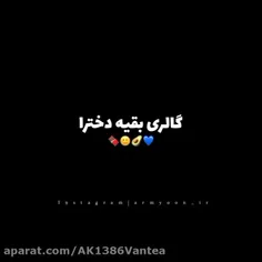 گالری ی همه ی آرمی ها