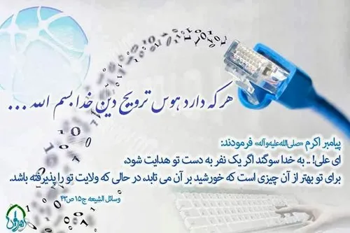 دین خدا