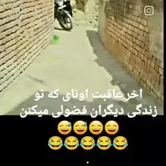 فضولی🤣🤣