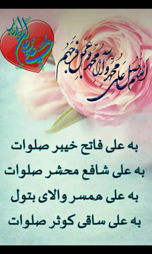 عید غدیر خم مبارک