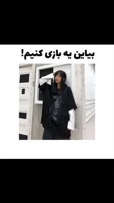 بازی🙂