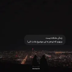 زندگی عادلانه نیست :))