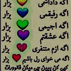 بگید