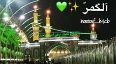 الگمــر✨ 💚