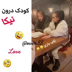 نیکا/مهدیس تاب بازی 😂😂👑