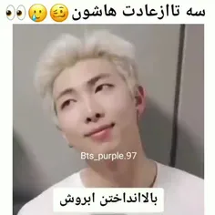 سه تا از عادتاشون😎