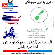 🔴قدیما می‌گفتن نیم کیلو باش اما مرد باش